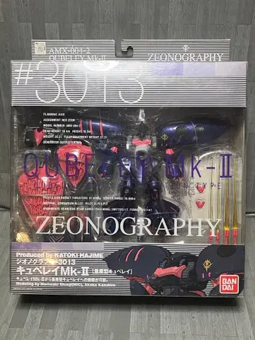 ZEONOGRAPHY #3013 큐베레이 Mk-II 기동전사 건담 ZZ