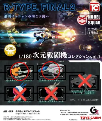 R-TYPE FINAL2 차원 전투기 컬렉션 라스트 댄서+포스