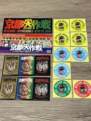 교토 대작전 스티커 세트