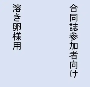 합동지 참여자 대상 안내 (토키란 님용)
