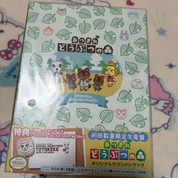 동물의 숲 사운드트랙 미개봉 초회판