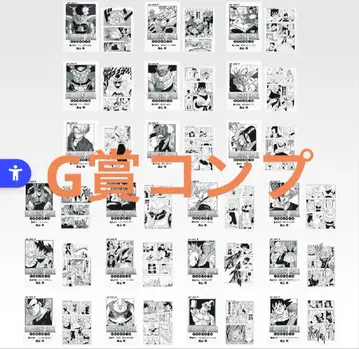 드래곤볼 제일복권 40주년 제2탄 G상 클리어 파일 컴플리트