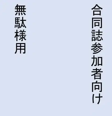 합동지 참여자 대상 안내 (무다 님용)