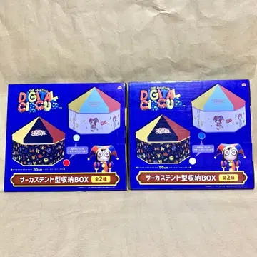 어메이징 디지털 서커스 텐트형 수납 박스 전 2종 세트 GiGO