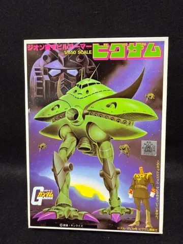 건담 프라모델 베스트 메카 컬렉션 빅그로 빅잠 구 키트 2종 세트