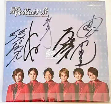 준레츠 친필 사인 색지