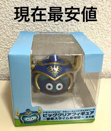 드래곤 퀘스트 빅 클리어 피규어 직업 슬라임 등장편 용사 슬라임