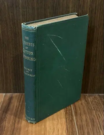 면방직의 요소, 1897