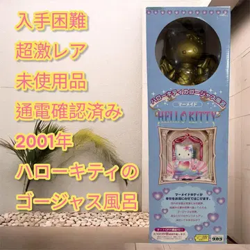 [ 희귀 ] [ 초레어 ] 헬로키티의 고져스 목욕탕 머메이드 키티 산리오