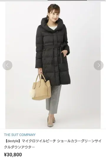 마이크로 트윌 피치 숄카라 그린 사이클 다운 아우터