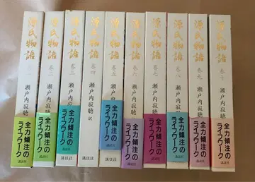 겐지모노가타리 전 10권 세토우치 잣초 번역