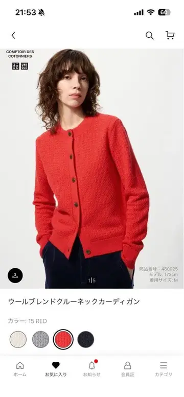 [미사용 새상품] UNIQLO 울 블렌드 크루넥 가디건 M 레드