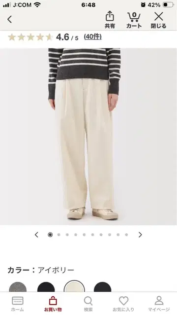 MUJI 가로 세로 스트레치 기모 턱 와이드 팬츠