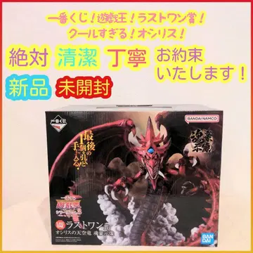 제일복권 유희왕 라스트 원상 라스트 원 오시리스