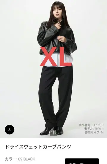 유니클로 드라이 맨투맨 커브 팬츠 블랙 XL