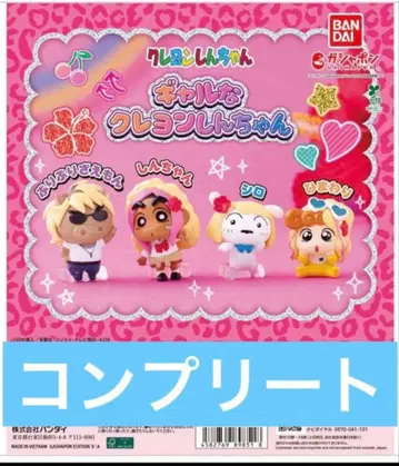 갸루 짱구는 못말려 컴플리트