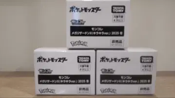 포켓몬 몬코레 메가리자몽X 2025년