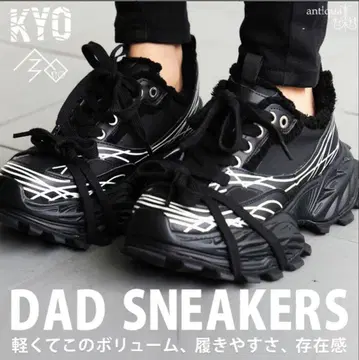 안티카 DAD SNEAKERS