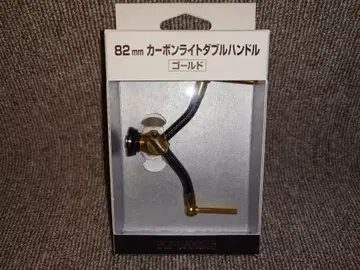 SLP WORKS 카본 라이트 더블 핸들 골드 82mm