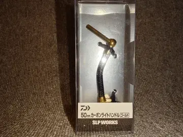 SLP WORKS 카본 라이트 핸들 골드 50mm