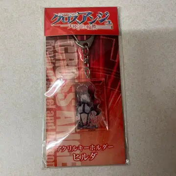 크로스 앙쥬 천사와 용의 윤무 힐다 아크링 키링