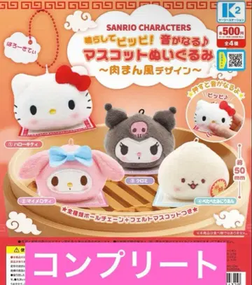 산리오 캐릭터즈 울려라 삐삐! 소리가 나는 ~찐빵 디자인~ 총 4종