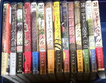 섀도우 하우스 14권 세트