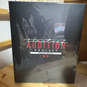 [ 미개봉 ] timeless AUDITION PROJECT 궤적