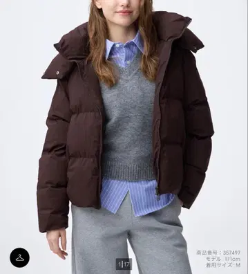 GU 웜 패디드 블루종 다크 브라운 S