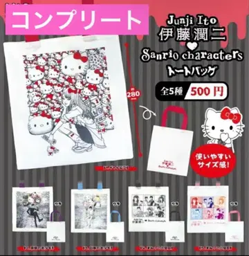 이토 준지 산리오 캐릭터즈 토트백 전 5종 세트