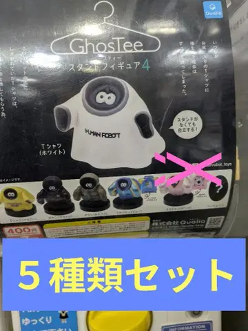 14 고스트 티 스탠드 피규어 4 (5종 세트)