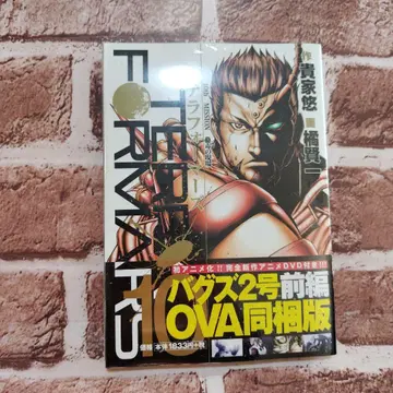 테라포마즈 10권 DVD 동봉판