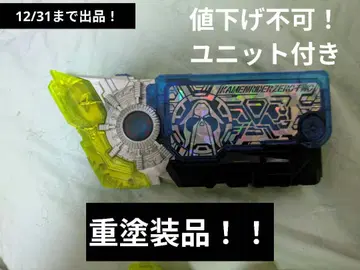 가면라이더 완구