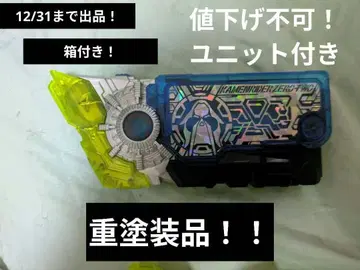 가면라이더 완구