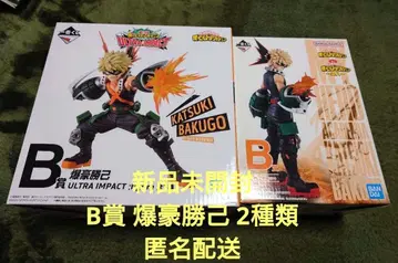 제일복권 나의 히어로 아카데미아 B상 바쿠고 카츠키 피규어 2종류