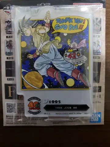 제일복권 드래곤볼 F상 F-20 ACLLECT 토리야마 아키라의 세계