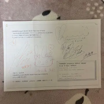 MUSIC SALAD 사인 포함 기념품