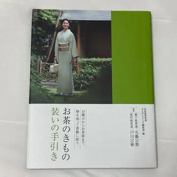 차의 기모노 차림 안내: 연습부터 다도석까지, 격을 알고 멋지게 차려입기