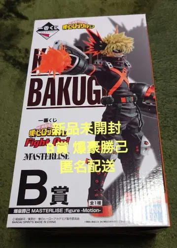 제일복권 나의 히어로 아카데미아 Fight On! B상 바쿠고 카츠키