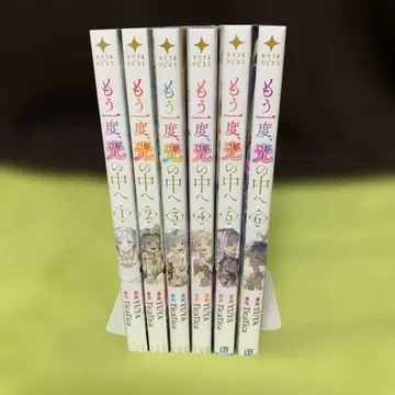 다시 한번, 빛 속으로 1권~6권 YUYA