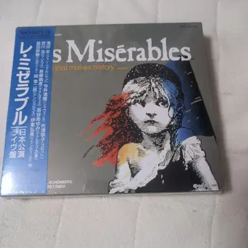 뮤지컬 [레 미제라블] 일본 공연 라이브반 파랑 CD