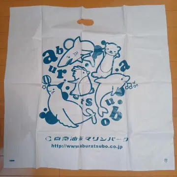 폐원 미사용 유보 마린파크 샵 백 대