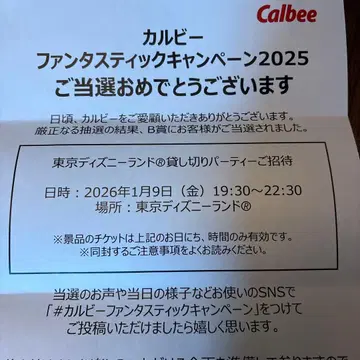 카루비 판타스틱 캠페인 2025 초대장