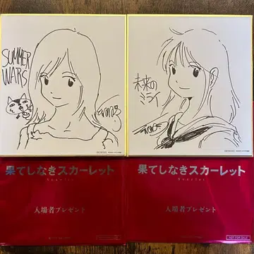 끝없는 스칼렛 영화 입장자 특전 썸머 워즈 미래의 미라이