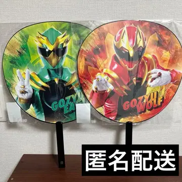 넘버원 전대 고쥬우쟈 BIG 부채 토노 호에 울프 킨지로 이글