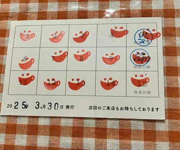 애니메이트 카페 스탬프 카드