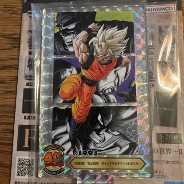 제일복권 드래곤볼 40th 그 두 번째 F상 ACLLECT 시크릿