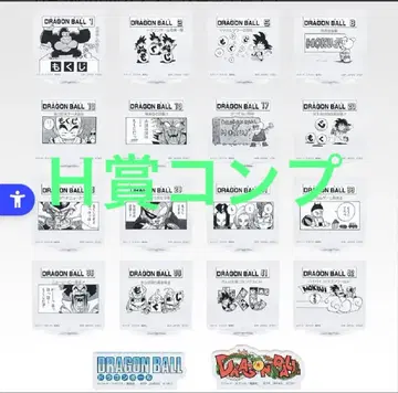 H상 MOKUJI 스탠드 & 로고 블록 18종 풀컴프 세트 제일복권 DB