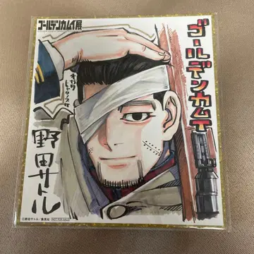 골든 카무이전 특전 색지 오가타 햐쿠노스케