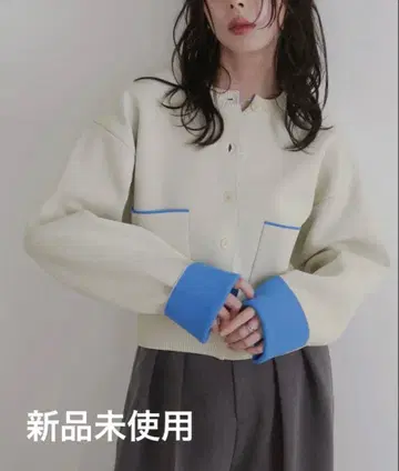 바이컬러 가디건 화이트 스카이블루 프리 사이즈